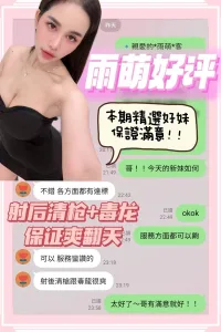 台南定點茶-雨萌