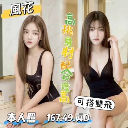 台東定點茶-風花