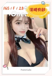 台北外送茶-濱崎有紗