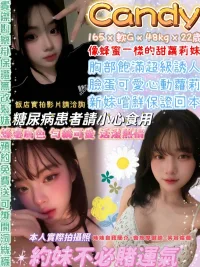 台北定點茶-Candy