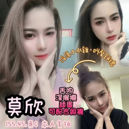 嘉義定點茶-莫欣