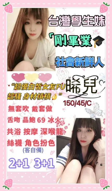 桃園定點茶-晞兒