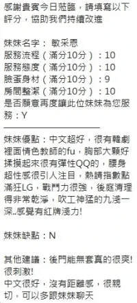 新竹定點茶-敏采恩