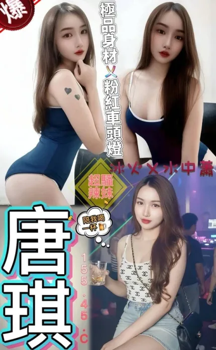 澎湖定點茶-唐琪