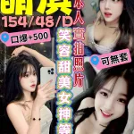 台中定點茶-萌淇