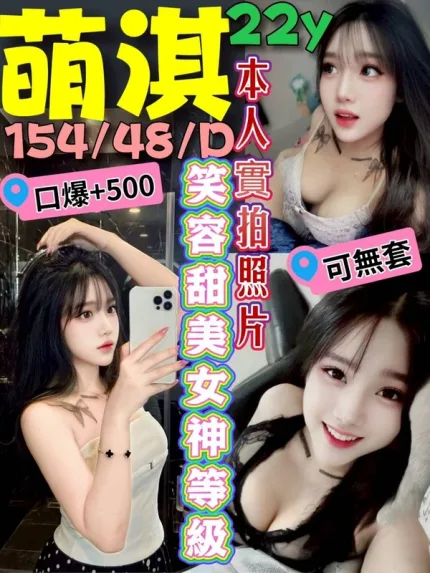 台中定點茶-萌淇