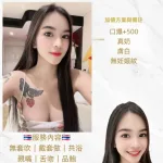 桃園定點茶-蕾蕾