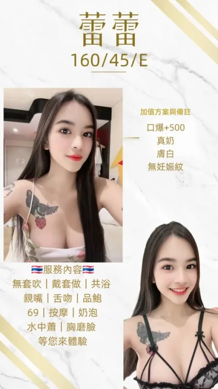 桃園定點茶-蕾蕾