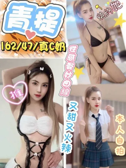 台中定點茶-青提