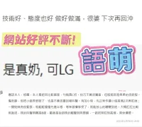 新北定點茶-語萌