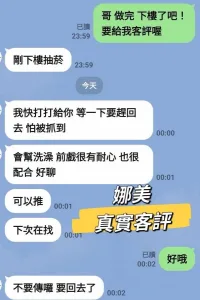 台北定點茶-娜美