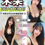 台中定點茶-未某