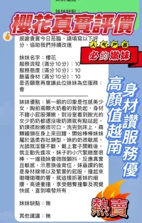 新竹定點茶-櫻花