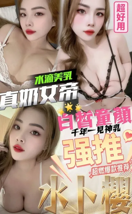 嘉義定點茶-水卜櫻