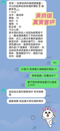 台南定點茶-黃詩琪