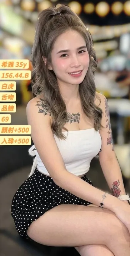 基隆定點茶-希雅