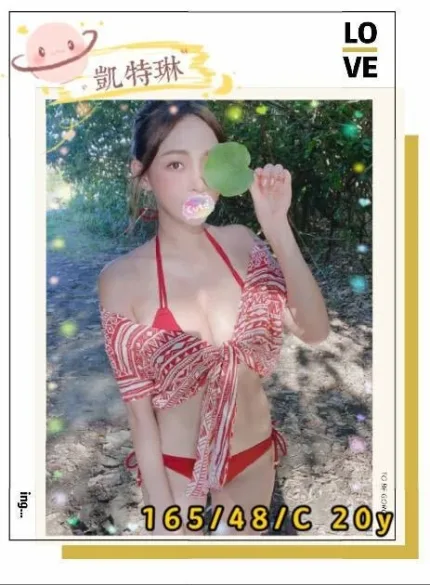 台中外送茶-凱特琳