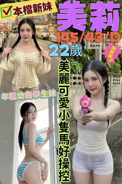 台南定點茶-美莉