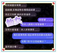 澎湖定點茶-仙女