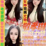 台中定點茶-敏孝琳