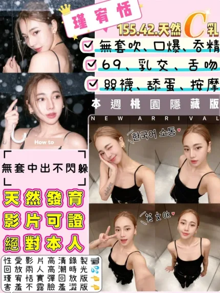 桃園定點茶-瑾宥恬