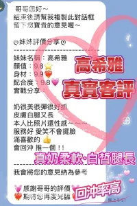 桃園定點茶-高希雅