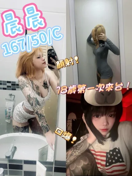 台中定點茶-晨晨