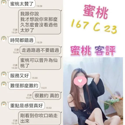 台北定點茶-蜜桃