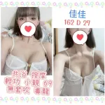 台北定點茶-佳佳