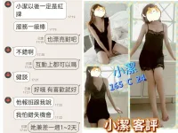 台北定點茶-小潔