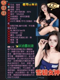 台中定點茶-雪碧