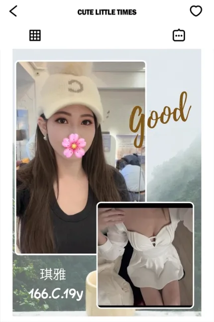 台北外送茶-琪雅