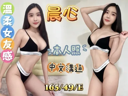 新北定點茶-晨心