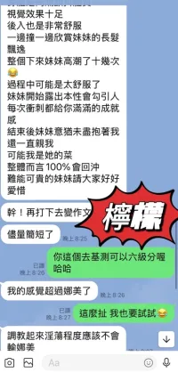 台東定點茶-檸檬