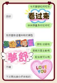 台中定點茶-夢舒