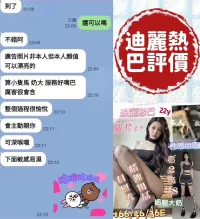 台南定點茶-迪麗熱巴