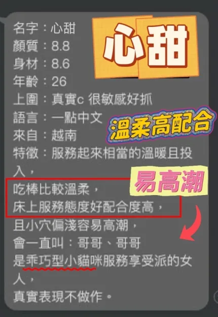 桃園定點茶-心甜