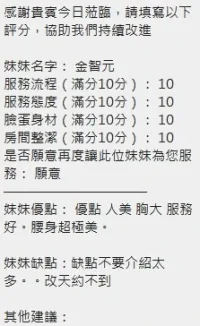 新竹定點茶-金智媛