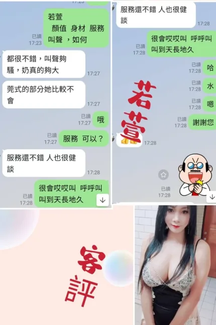 台北定點茶-若萱