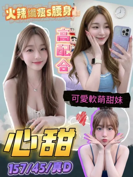 桃園定點茶-心甜