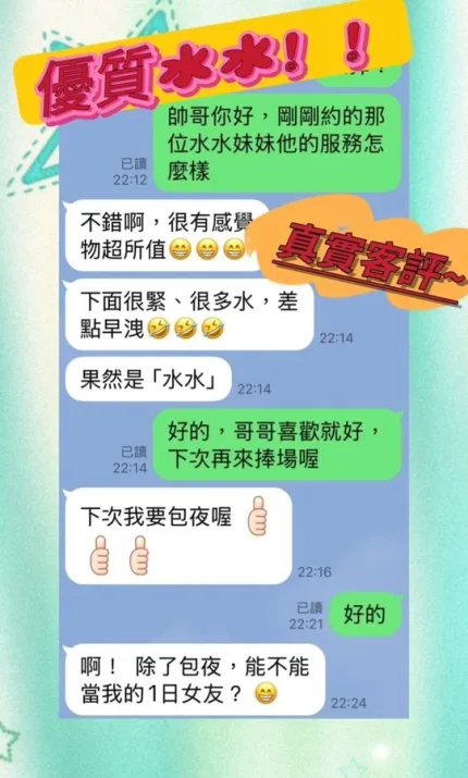 台南定點茶-水水