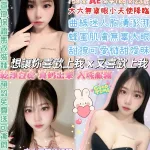 台北定點茶-Angel