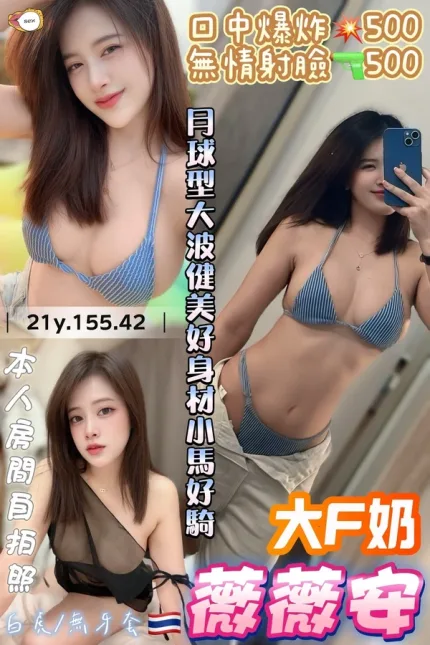 桃園定點茶-薇薇安