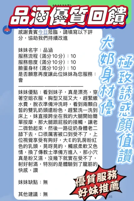 新竹定點茶-品涵