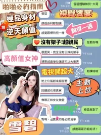 台中定點茶-雪碧