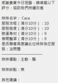 新竹定點茶-Cara