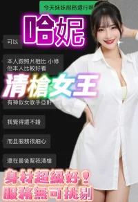 台中定點茶-哈妮