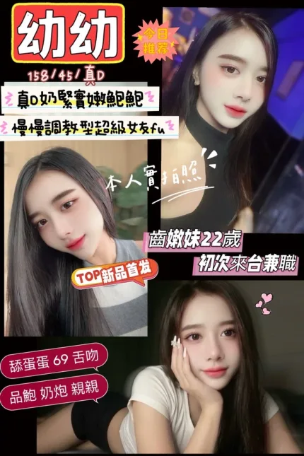 新竹定點茶-幼幼