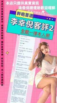 台北定點茶-李幸妮