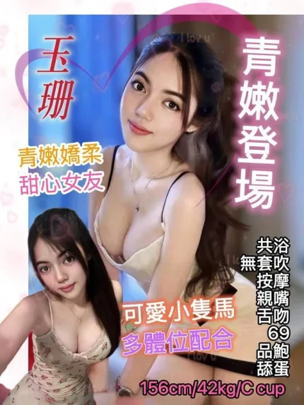 基隆定點茶-玉珊